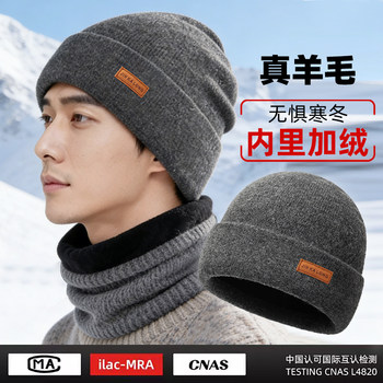 Wool Blend Warm Hat and Neck Warmer for Men, New Winter Style, Ear Protection, Thickened Fleece, Windproof, Head-Covering Knitted Hat
