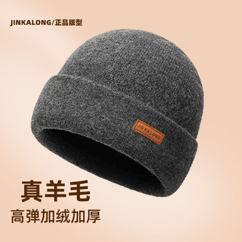Woolen Hat for Men, New Winter Style, Wool Blend, Thickened Neck Warmer, Cold-Proof, Windproof, Cycling Headwrap, Knitted Hat