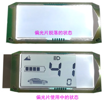  Electric vehicle LCD instrument film Visual film polarizer Battery car instrument screen protective film Display film Universal