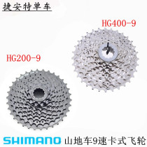 Shimano shimano HG400-9 Mountain bike sprocket 9-speed 27-speed cassette flywheel Station wagon tower wheel Rear fly
