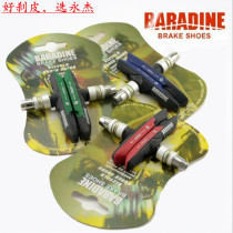 Taiwan Yongjie BARADINE bicycle brake block brake leather mountain bike v brake block road car brake pad