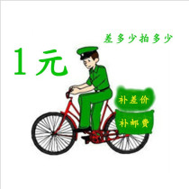 Supplementing postage special shot postal difference special shot link