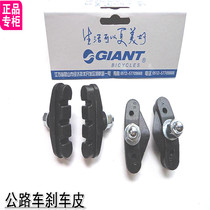 GIANT road car brake leather City car brake leather Folding car brake block brake block brake rubber