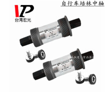 Taiwan VP bearing middle axle road car folding car matching axle mountain bike road car sealed axle