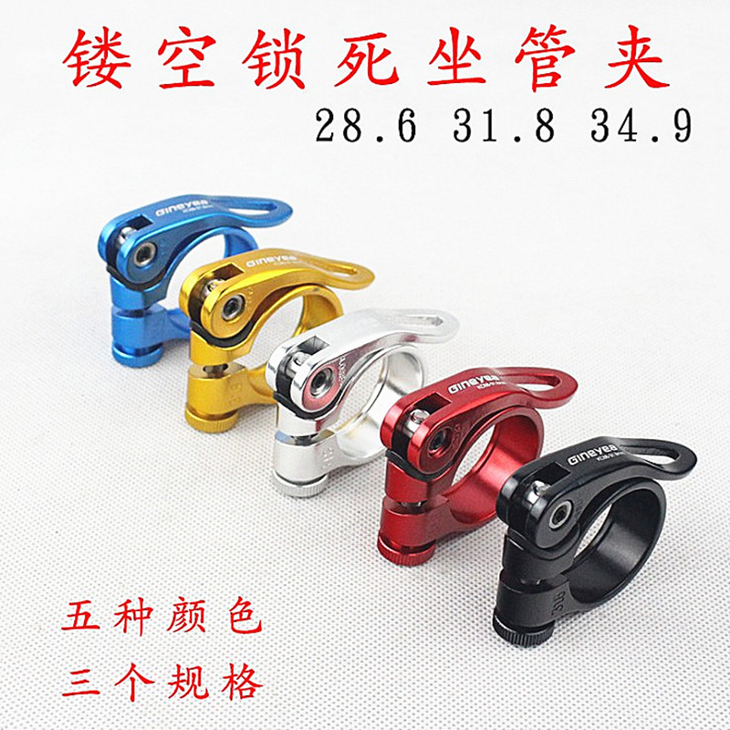 Bike sitting lever clip ring 28 6 * 31 8 * 34 9 aluminum alloy sitting pipe clamp mountaineering car road car saddle pipe clip