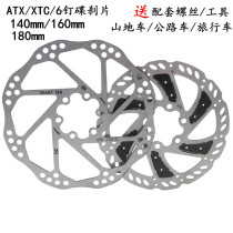 Jiant disc brake disc bike mountain bike disc ATX * XTC disc brake disc 140 160 180