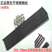 GIANT GIANT Beautiful Datrak Bike Spokes Steel Wire Authentic Stainless Steel Black Steel Bar