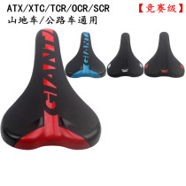Jiant GIANT cushion mountain bike saddle ATX * XTC * TCR * OCR supporting seat