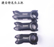 Jiante GIANT bicycle mountain bike road car station wagon standing faucet