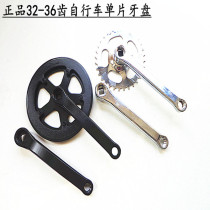 Jiant GIANT bicycle disc single-speed tooth disc large tooth disc city car sprocket 32-36 teeth