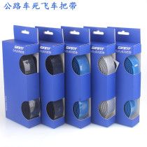 GIANT jiant with road car handle with dead Speed Car shock absorption belt comfortable faucet cloth handle