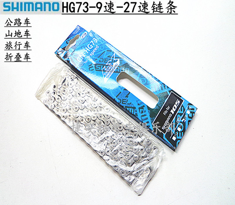 Bicycle chain mountain bike road bike variable speed chain bicycle 3X9 speed chain 27 speed car chain