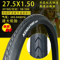 KENDA built large tire 27 5 inch X1 50 1 75 bicycle mountain bike bald tire single inner and outer tire K1082