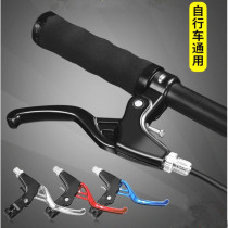 Mountain bike bicycle brake handle Aluminum alloy brake handle Station wagon dead speed car available handle brake