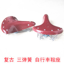 Three-spring imitation yellow cowhide coffee brown seat old style retro 26 -- 28 inch bicycle saddle seat cushion