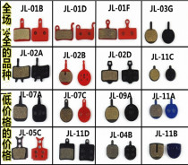 Bicycle mountain bike road car brake pads disc brake brake pads