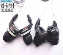 shimano shimano Mountain Bike Folding Turnbar Transmission Hand Variable Speed 6 Speed 18 Speed 7 Speed 21 Speed