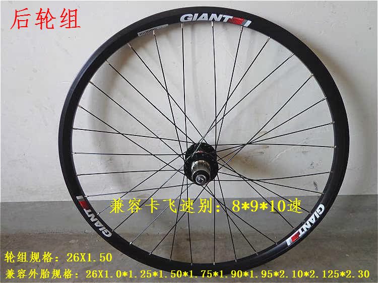 Roues de vélo Mountain Bike GIANT 26 pouces - Ref 2366789 Image 29