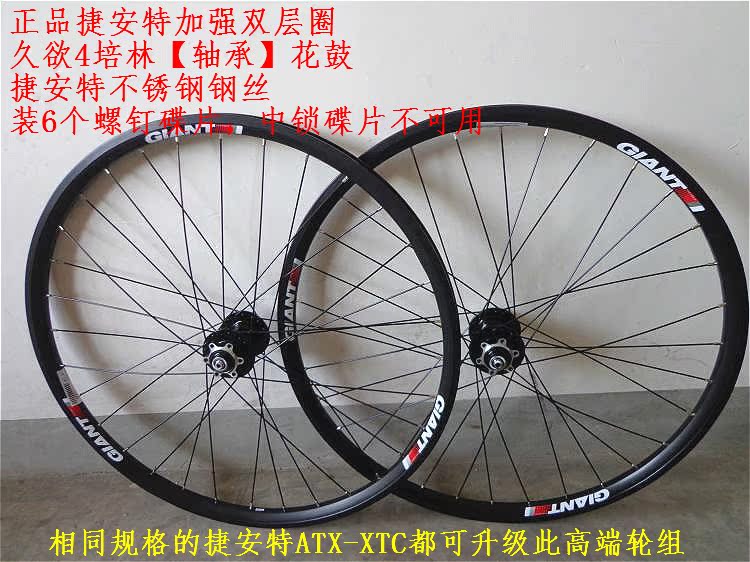 Roues de vélo Mountain Bike GIANT 26 pouces - Ref 2366789 Image 21