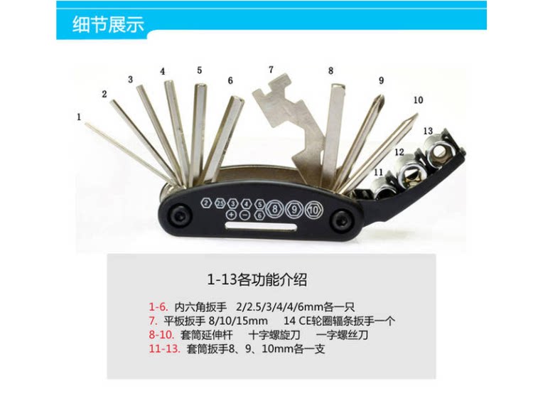 Outils pour vélo - Ref 2281612 Image 25