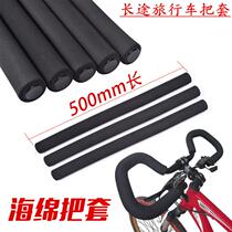 Bicycle station wagon dead speed car sponge handle butterfly handle long-distance car handle handle handle handle handle grip accessories