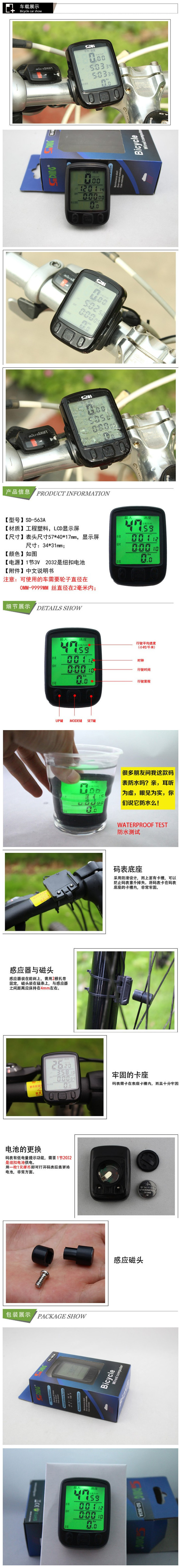 Compteur de vélo 602B - Ref 2439352 Image 22