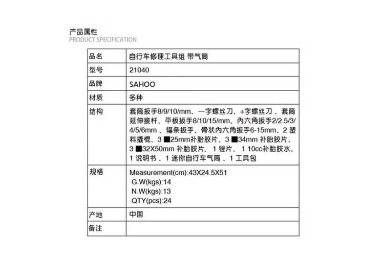 Outils pour vélo - Ref 2281612 Image 35