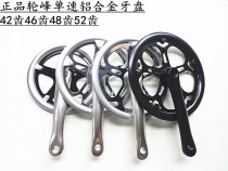City car front flying folding car dead Speed Car single disc 42*44*48*52 large tooth disc large row matching sprocket