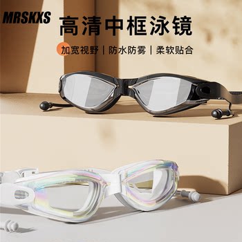 Mr. shark waterproof swimming goggles myopia swimming goggles