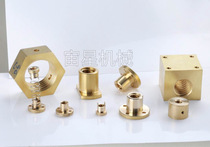 T-shaped trapezoidal screw special copper nut brass T8-T40 spot support non-standard customization
