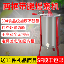 Deep honey rocking honey machine 304 small home manual stainless steel electric with leg honey barrel beekeeping tool honking machine