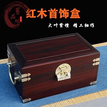 Mahogany Jewelry Box Solid Wood Big Leaf Rosewood Jewelry Box Cosmetic Box Jewelry Storage Box with Lock