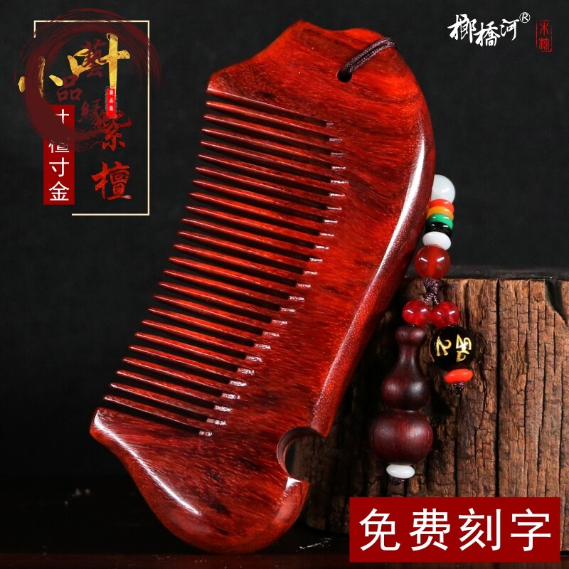 Langqiaohe natural lobular rosewood comb custom lettering birthday anniversary gift for wife and girlfriend