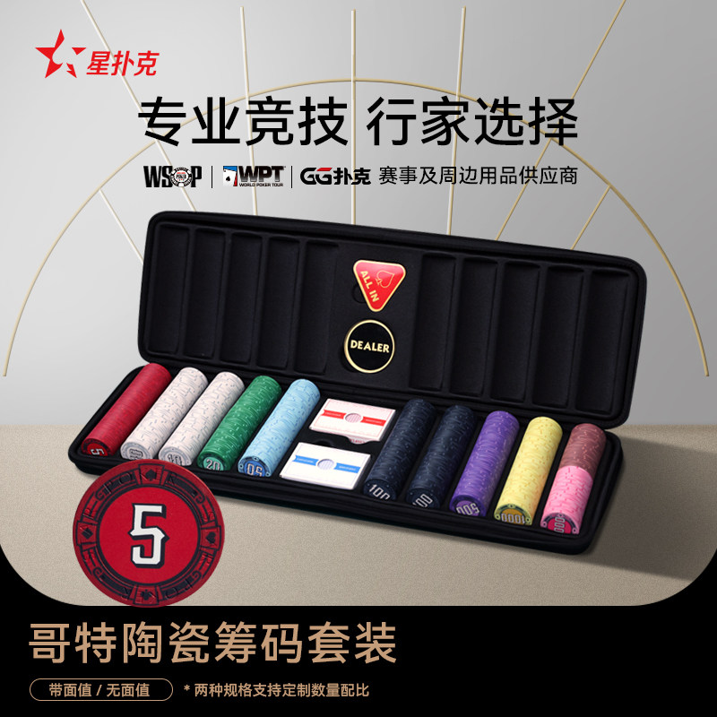 Texas Hold'em Chip Set Ceramics Special High-end Gothic with No-Pre-value without Digital Customization (Gothic)