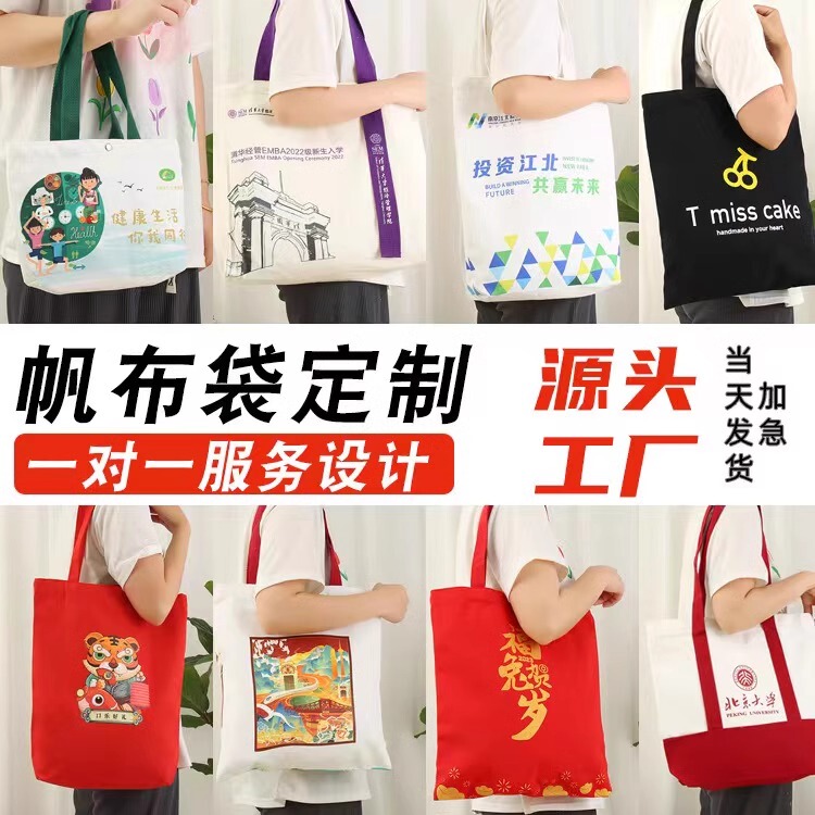 Rush Order Canvas Tote Bags with Custom Logo Printing, Promotional Ribbon Printing, Eco-Friendly Cotton Bags with Printed Logo