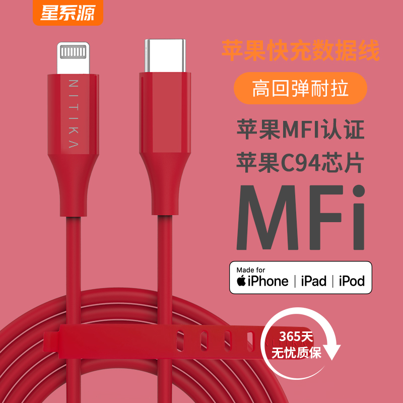 Galaxy Source Pd Fast Charging Line Mfi Certified Flash Apple 13iPhone12-8 Applicable data charging line