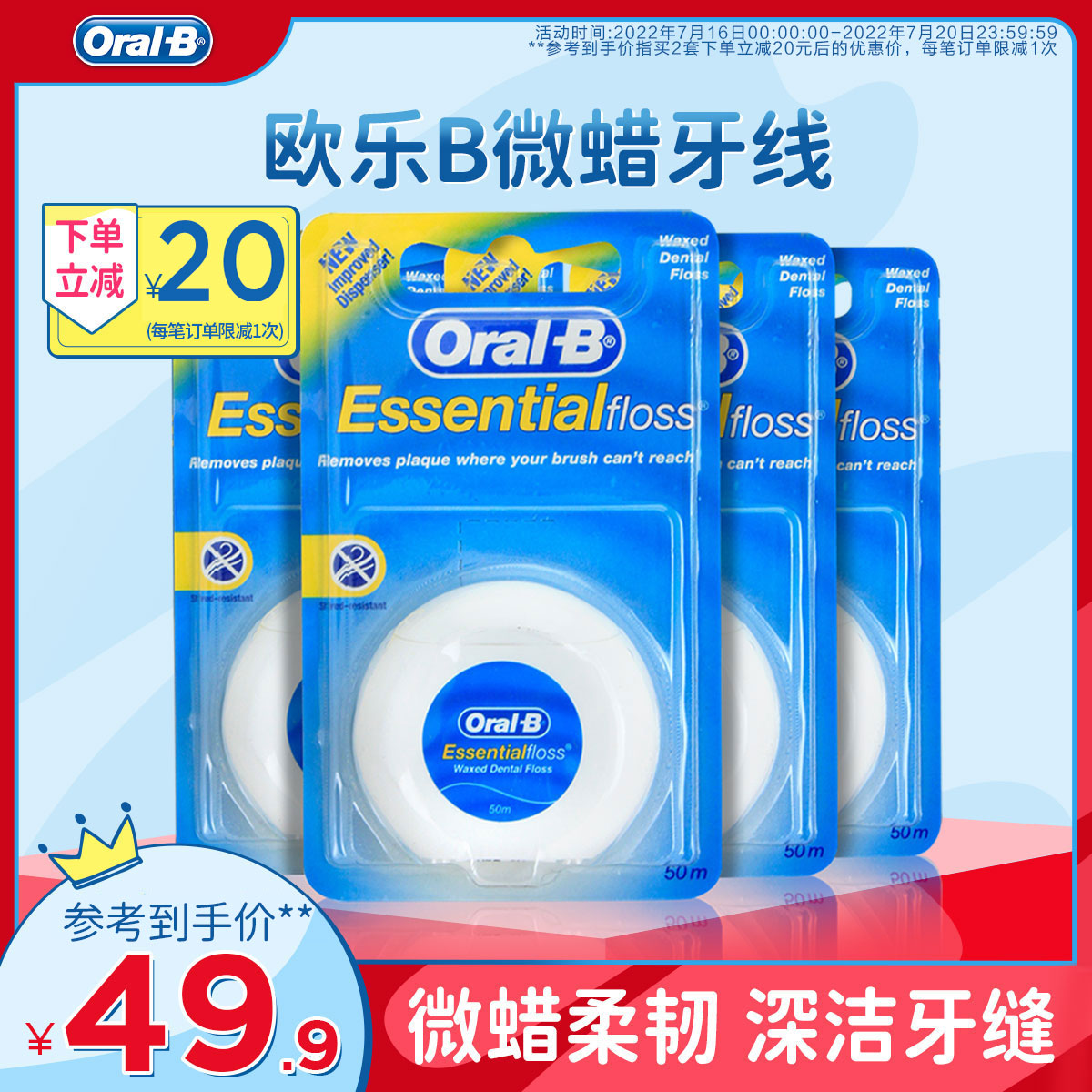 OralB Orle B Odorless Micro Waxing Dental Floss Toothpick Thread Tick Tooth line portable with family entrance 50m * 4