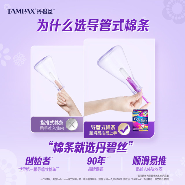 Tampax ທໍ່ສຽບງ່າຍ tampons ມືໃຫມ່ ປະສົມປະສານງ່າຍ pack 32 ຕ່ອນຂອງແທ້ຢ່າງເປັນທາງການຮ້ານ flagship