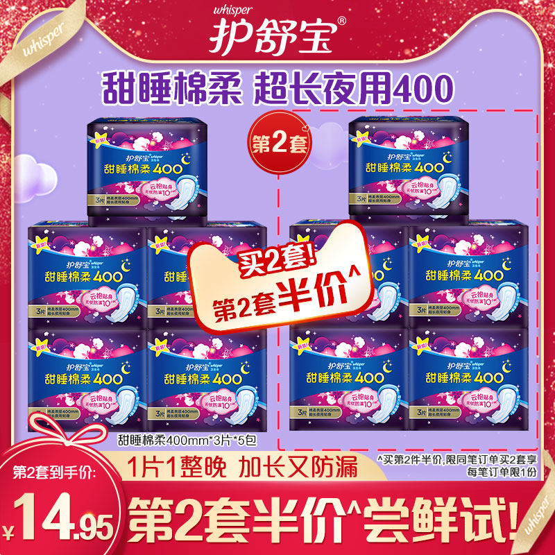 Protective Shubao Sanitary Cotton Aunt scarf Overlong night with sweet sleeping cotton soft 5 Packaging