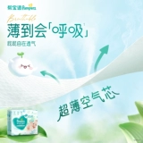[Ультратонкие и дышащие для лета] Подгузники Pampers Fresh Breathable Pro, коробка для подгузников M-L