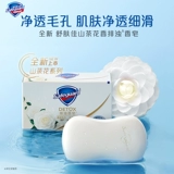 [Субсидия в размере 10 миллиардов] Мыло Safeguard Pavilion с красным гранатом, семейный набор, подлинное мыло для мытья рук и купания