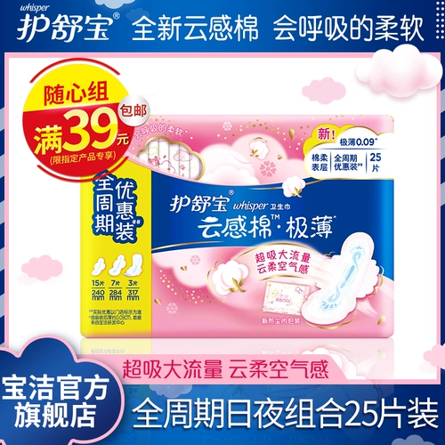 [Группа ручка] Hubao Super Pure Cloud Cotton Gantical Santicals Очень тонкие полный цикл 25 -кожа тетя