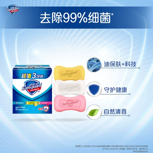 [9,9 замена членства в юанях] мыло Шу Шенгжия Три куска мыла 100G*3 мыть руки, ванна, семейная одежда для купания