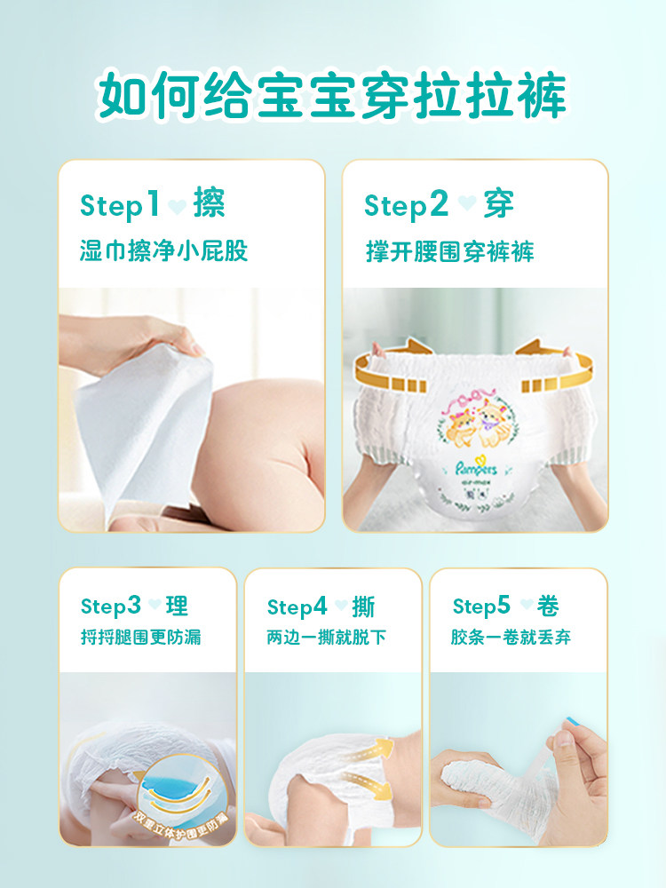 Лара штаны 【散热王者】新帮宝适一级帮拉拉裤超薄透气速干l-3xl尿不湿尿裤 Pampers