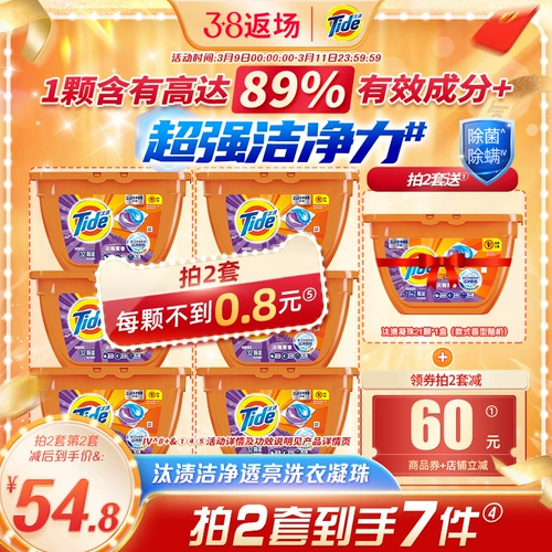 Ультра -напряженная чистота, длительная стерилизация и удаление клещей 32 x3 Коробка ароматной прачечной Jingzhu