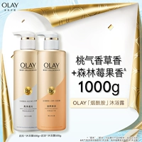 【Peach Vanilla Aragrance + Аромат лесной ягоды】 глянцевый и полупрозрачный 500G + питательный и увлажняющий 500G