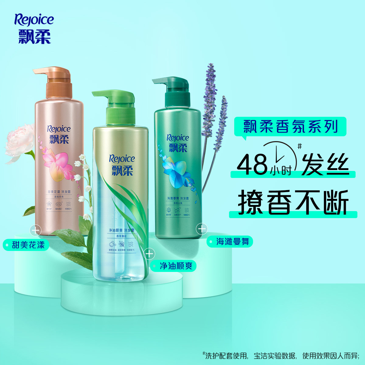 飘柔甜美花漾香氛柔亮润发乳：秀发持久柔顺的秘密武器！-护发素-淘宝百科网
