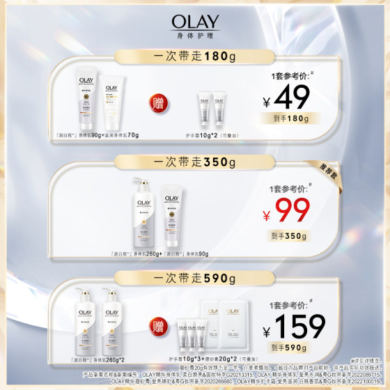 OLAY Olay Ultra White Bottle Whitening Body Milk Niacinamide Women's Whole Body Moisturizing Autumn and Winter Brand Authentic