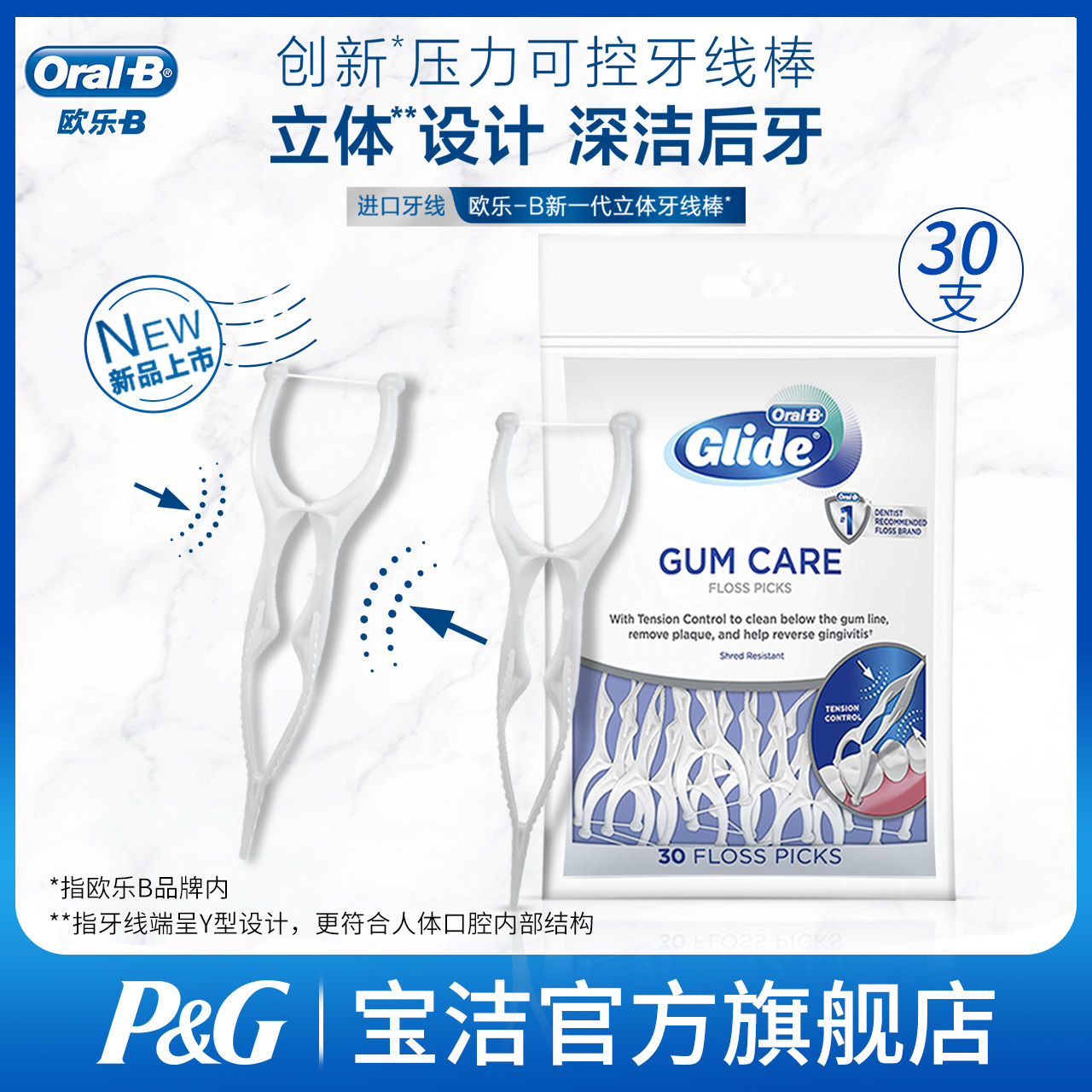 Oule B stereo professional floss stick family pack flat line floss portable portable independent packaging imported 30 pieces