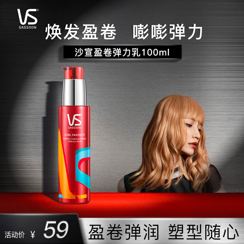 VS Sand Xuanying Roll of Moisturizing Elasticity Vegan Durable Styling Anti-Manic Moisturizing Styling Lady Essence 100ml